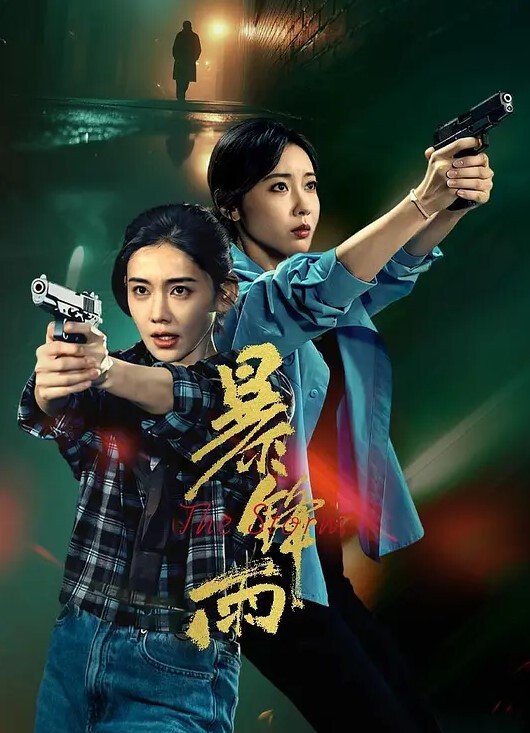 一绳所爱_M女双重奏附趣味访谈 - 91HD视频