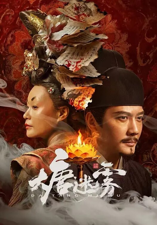 妖魔娼馆第1话 - 91HD视频